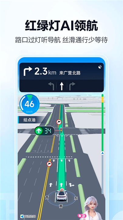 高德顺风车截图1