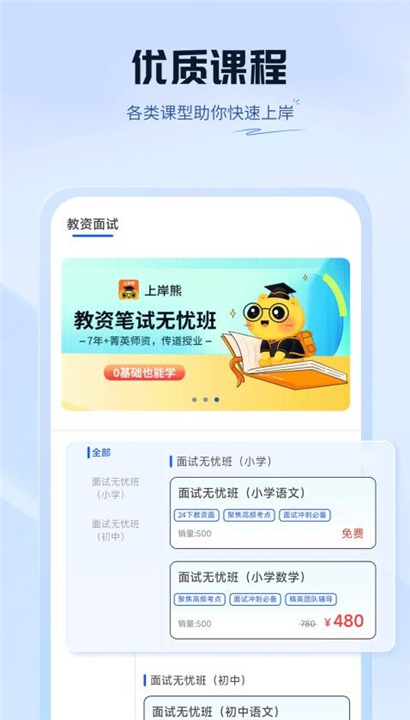 上岸熊截图2