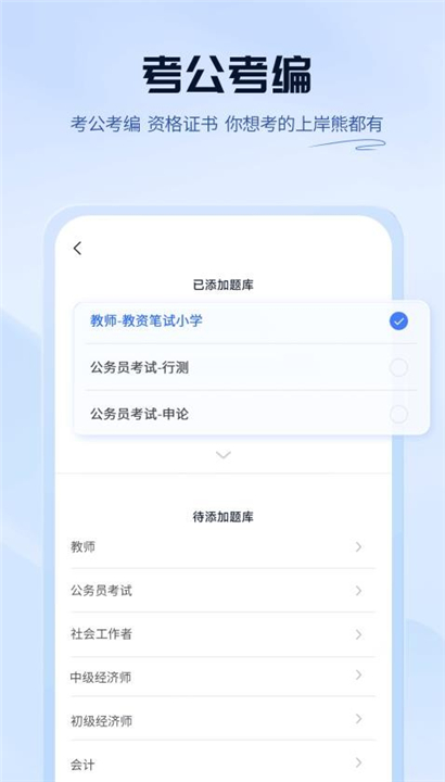 上岸熊截图4