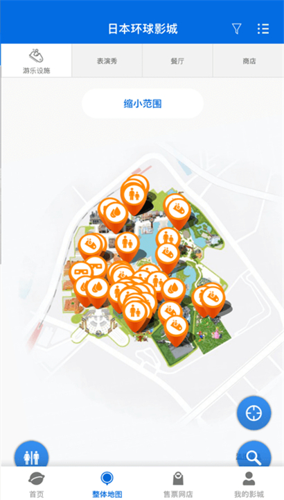 大阪环球影城截图5