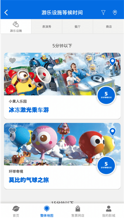 大阪环球影城截图4