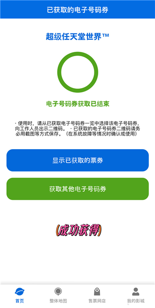 大阪环球影城