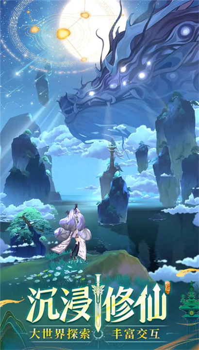 问剑长生截图2