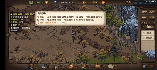 烟雨江湖2025