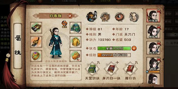 烟雨江湖2025