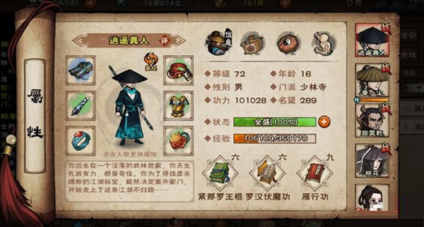 烟雨江湖2025