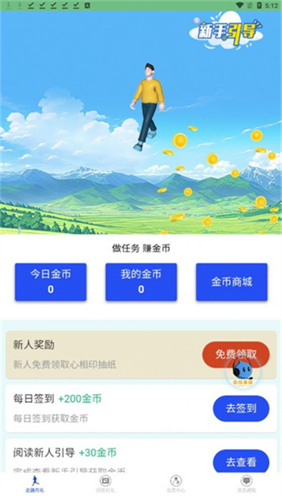 一步一礼截图2