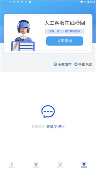 一步一礼截图5