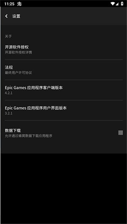 epic堡垒之夜截图4