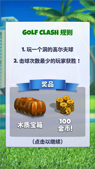 决战高尔夫