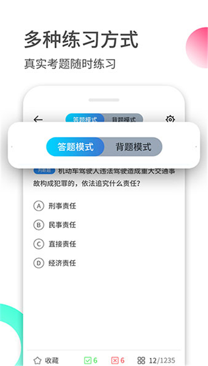 驾考伴侣截图2