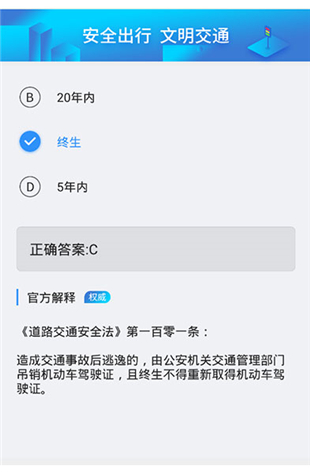 驾考伴侣