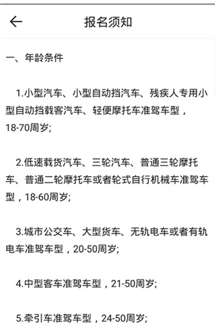 驾考伴侣