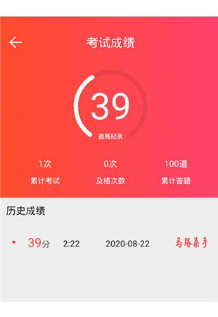 驾考伴侣
