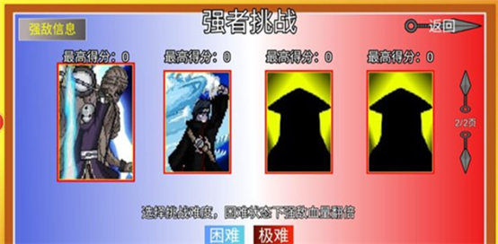 像素火影最新版