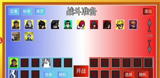 像素火影最新版