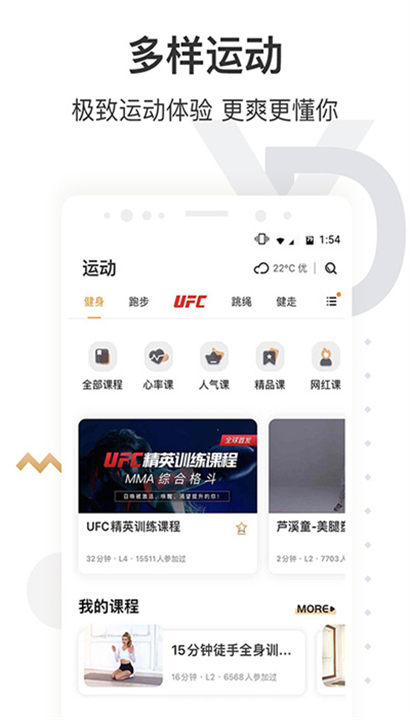 咪咕善跑截图1