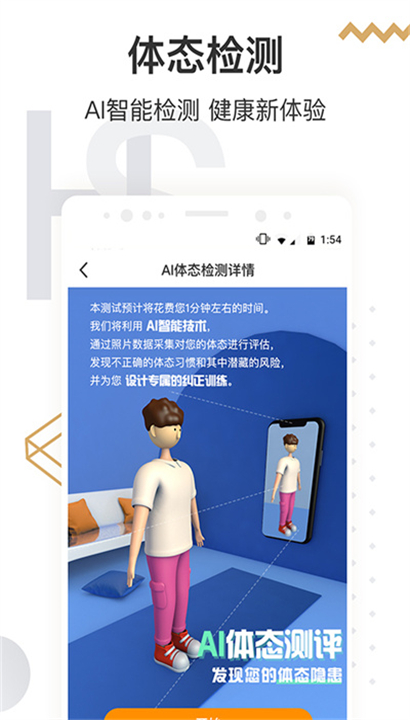 咪咕善跑截图2