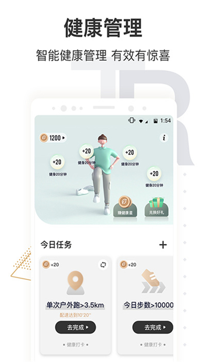 咪咕善跑截图4