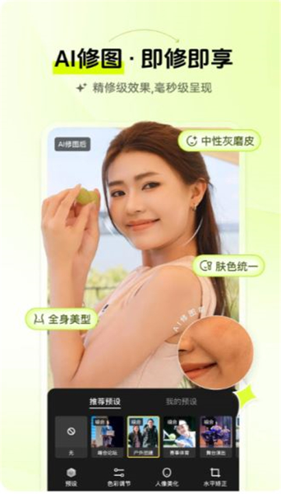 像素芝士截图1