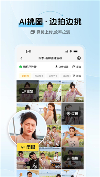 像素芝士截图9