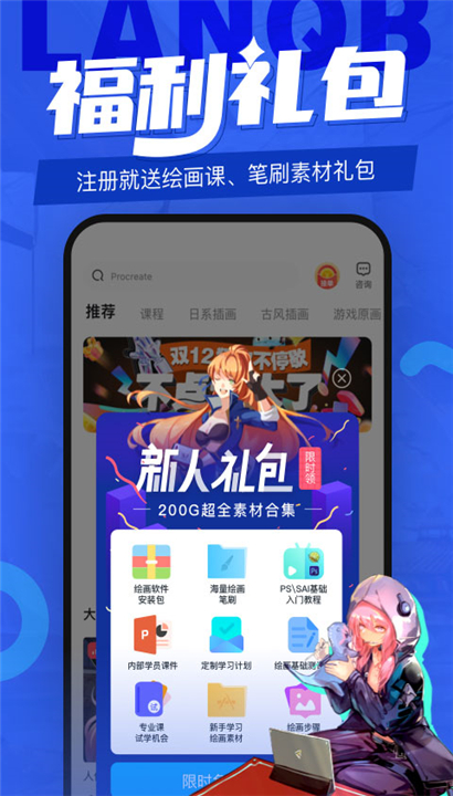 蓝铅笔绘画截图1
