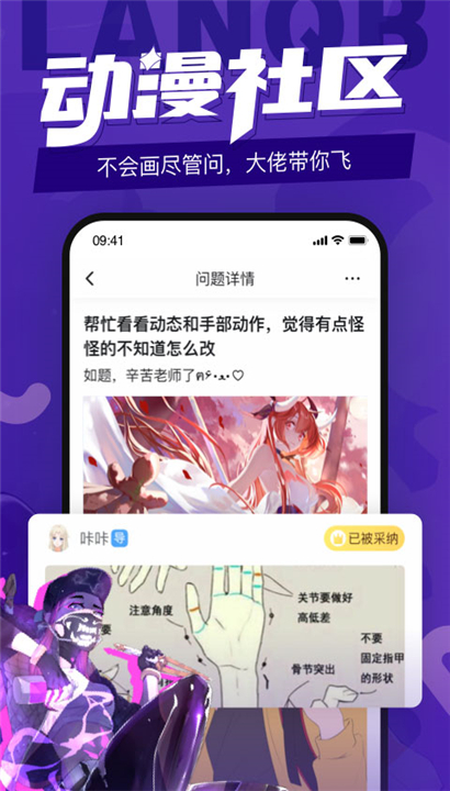 蓝铅笔绘画截图3