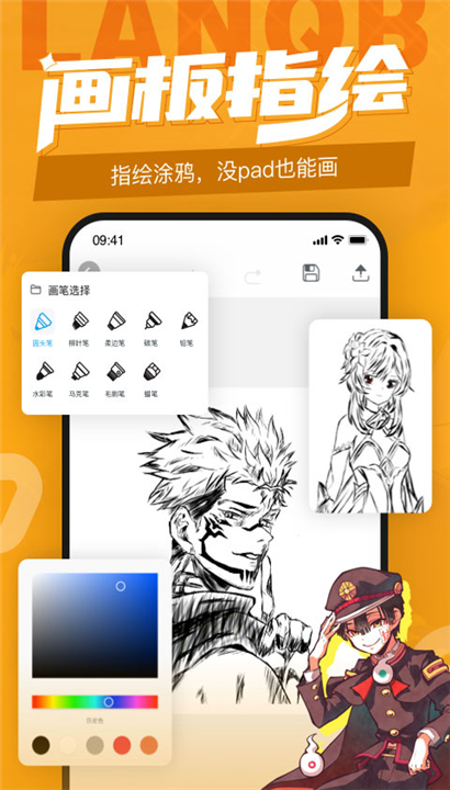 蓝铅笔绘画截图2
