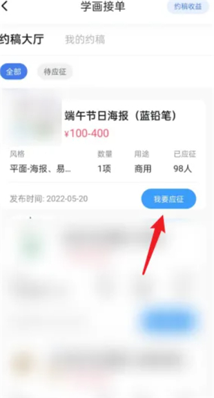 蓝铅笔绘画