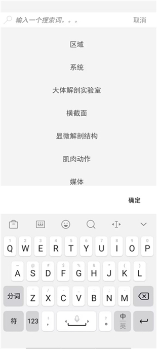 atlas人体解剖