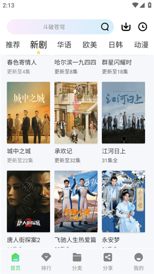 长风视频去广告版