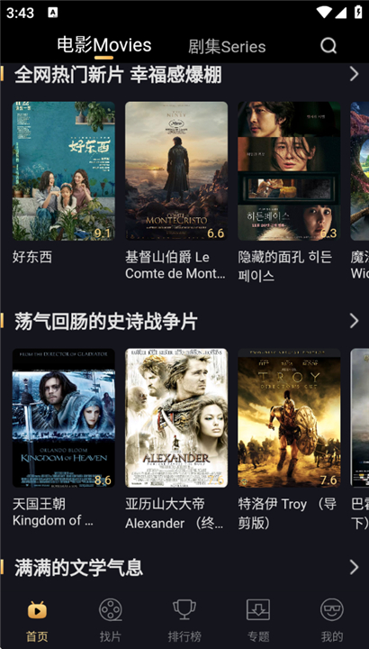 山姆放映室截图1