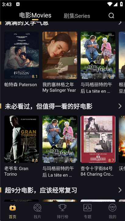 山姆放映室截图3