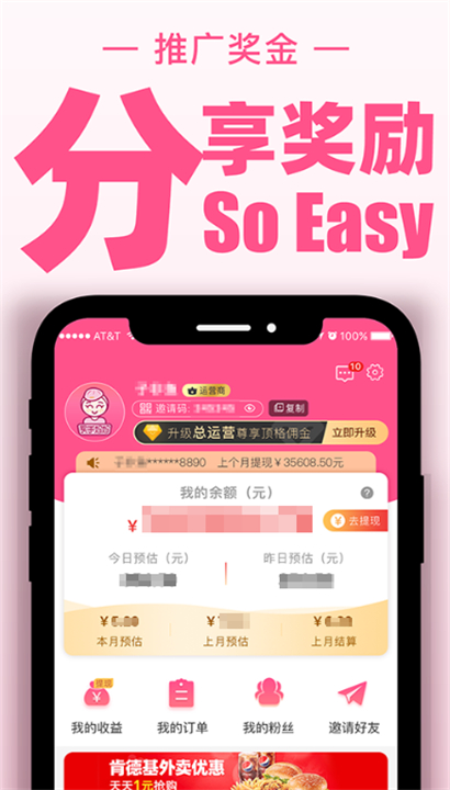 买手妈妈截图2