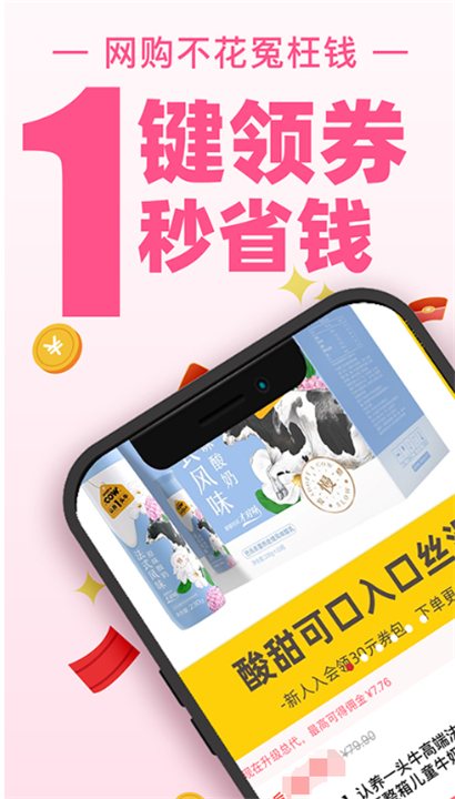 买手妈妈截图4