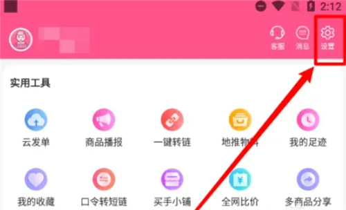 买手妈妈