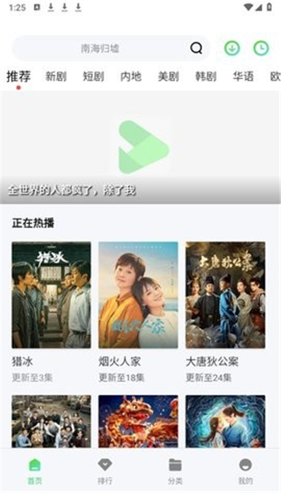中角影视截图2