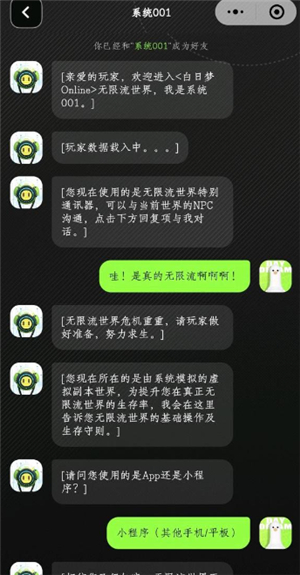 白日梦Online