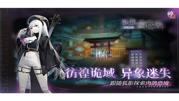 神隐之子2025截图1