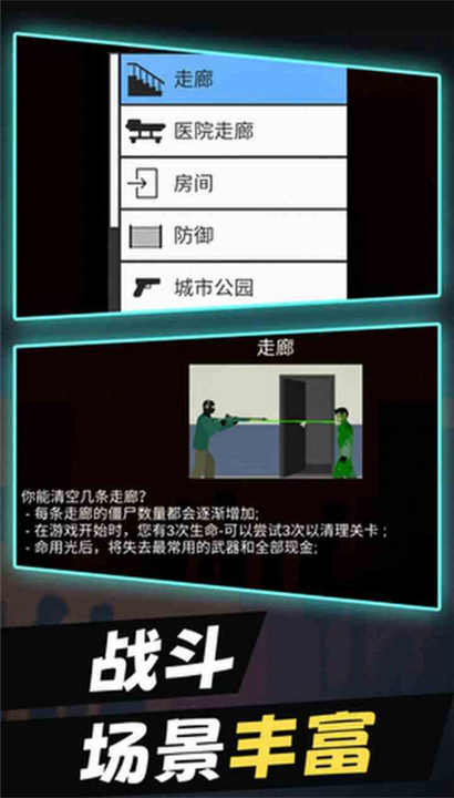 平面僵尸截图1