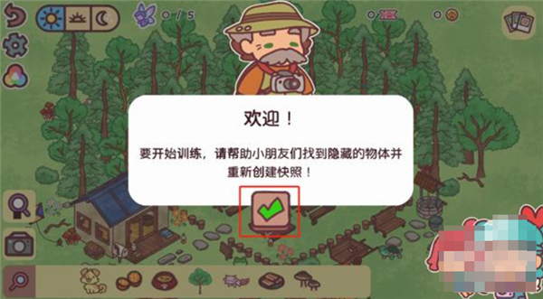 隐藏在我的天堂
