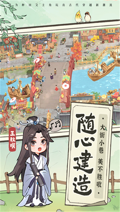 从前有条街2025截图1