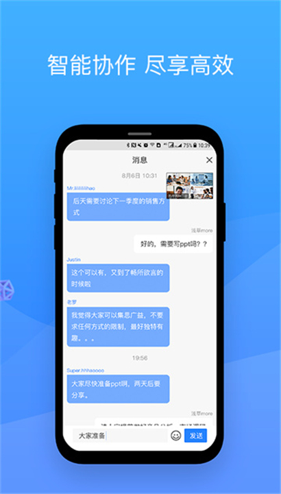 会捷通手机版截图3