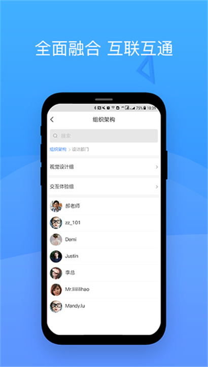 会捷通手机版截图4