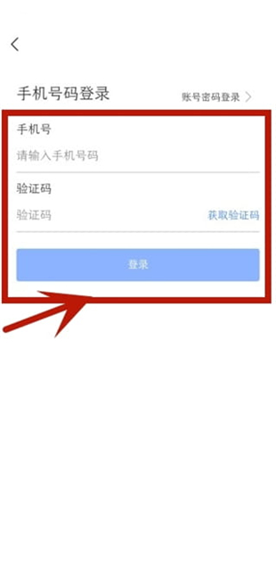 会捷通手机版