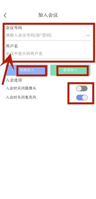 会捷通手机版