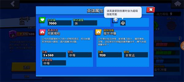 荒野乱斗账号绑定工具