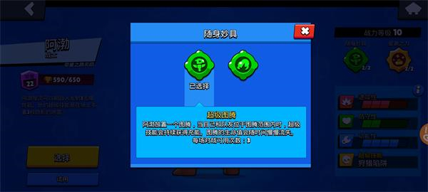 荒野乱斗账号绑定工具