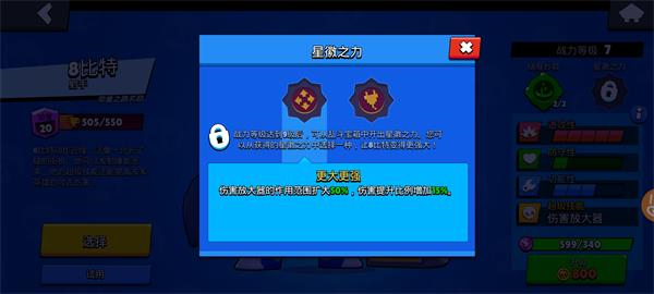 荒野乱斗账号绑定工具