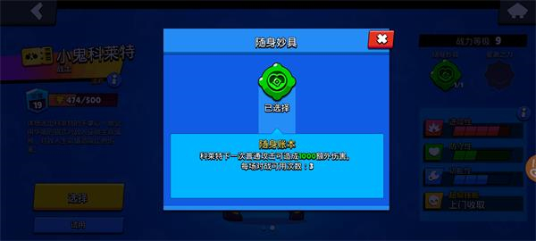 荒野乱斗账号绑定工具